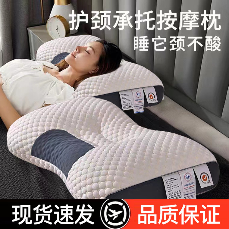 枕头枕芯家用护颈椎助睡眠学生宿舍专用单人一对记忆棉按摩枕头男