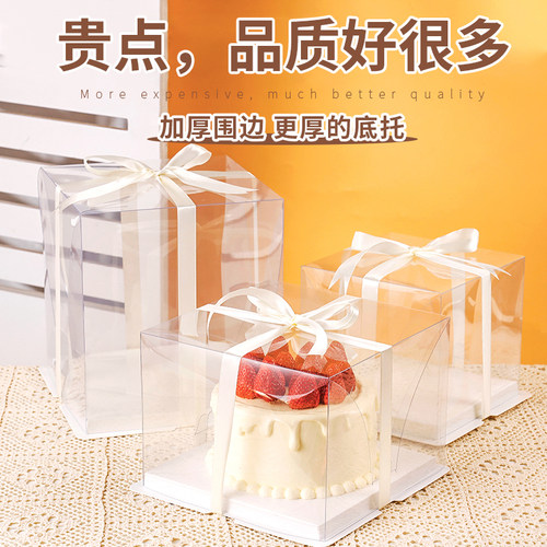 透明蛋糕包装盒46810寸盒子包邮