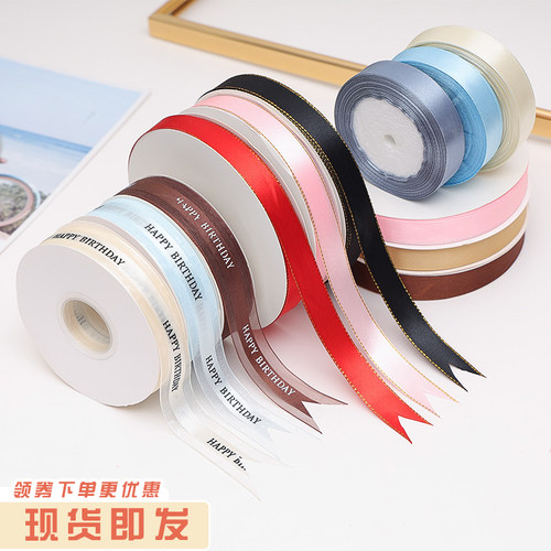 2cm25码银灰丝带中缎纱带