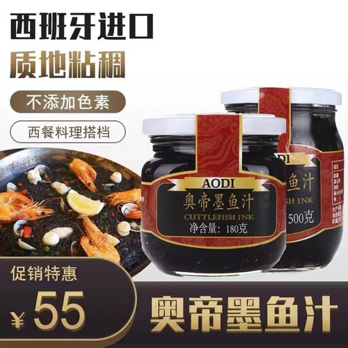 奥帝墨鱼汁西班牙进口墨鱼面意大利意粉面条肉酱海鲜原料28.4.2