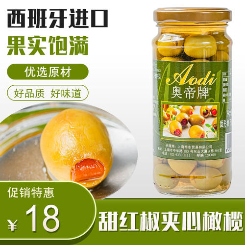 奥帝夹心西班牙披萨烘焙意面配料