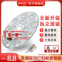 led吸顶灯灯芯 圆形led改造灯板替换光源led灯灯盘节能灯贴片灯珠