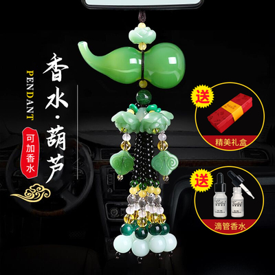 亦舟绿玉香水葫芦挂件送礼盒