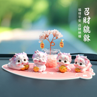聚福貔貅汽车摆件高级感招财车内饰品2025新款车载中控台装饰摆件