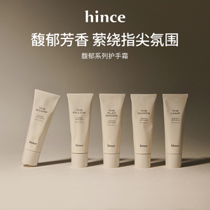 hince馥郁护手霜滋润保湿补水便携防干裂手部护理