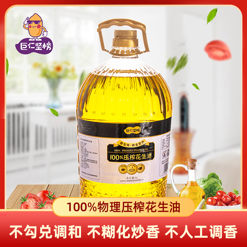 巨仁坚榜花生油食用油5L家庭桶装山东大花生正宗物理压榨家庭装