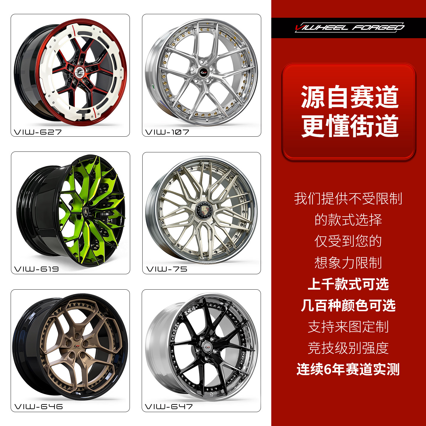 锻造轮毂赛级品质适配99%车型