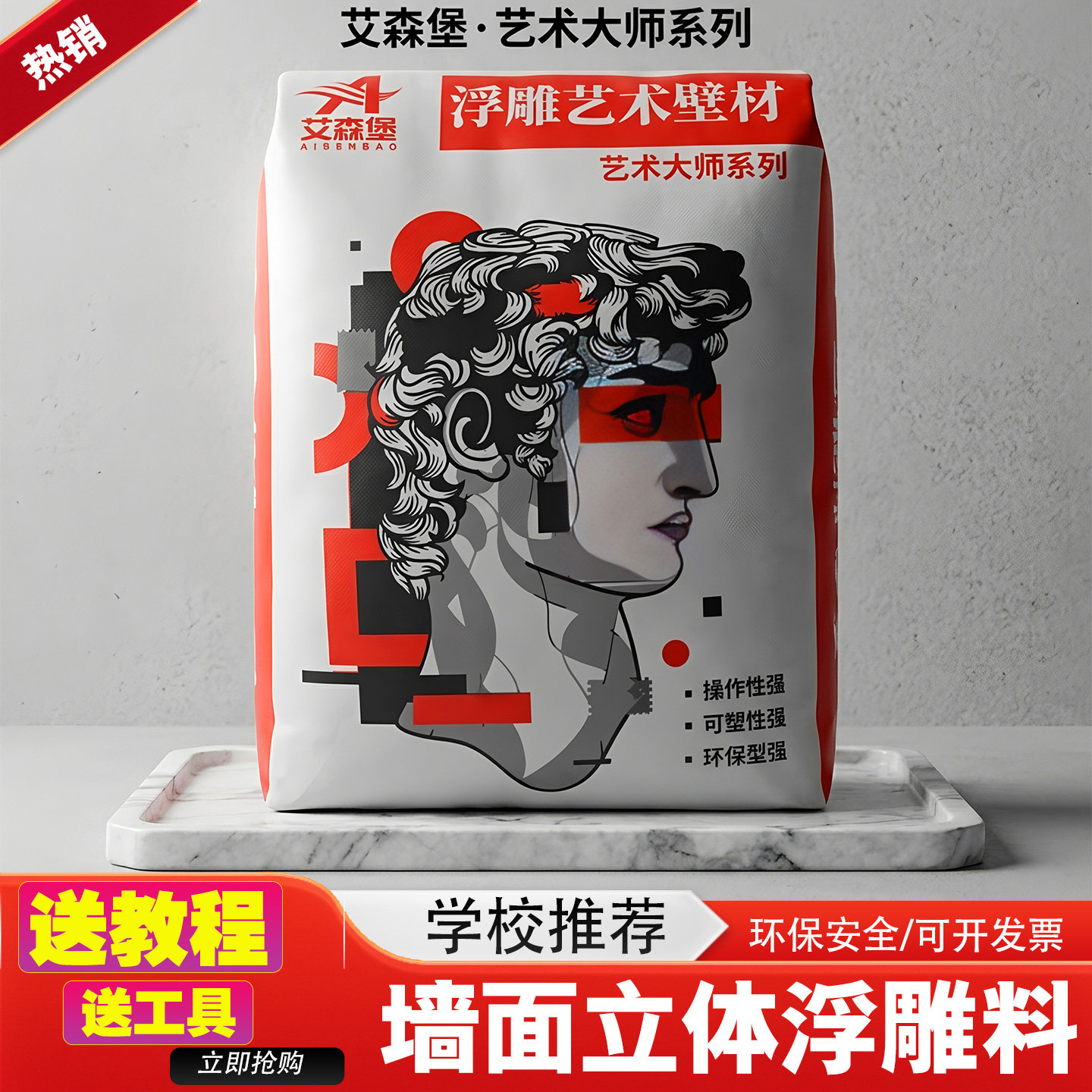 蛭石浮雕壁画腻子粉立体浮雕材料石膏粉塑形粉绘画专用料粉肌理膏
