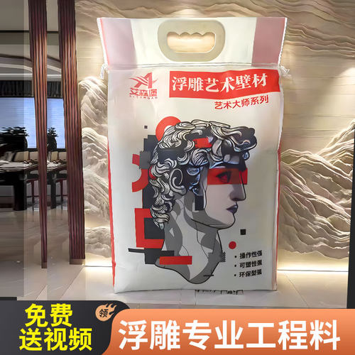 浮雕壁画腻子粉浮雕料壁画师佳佳