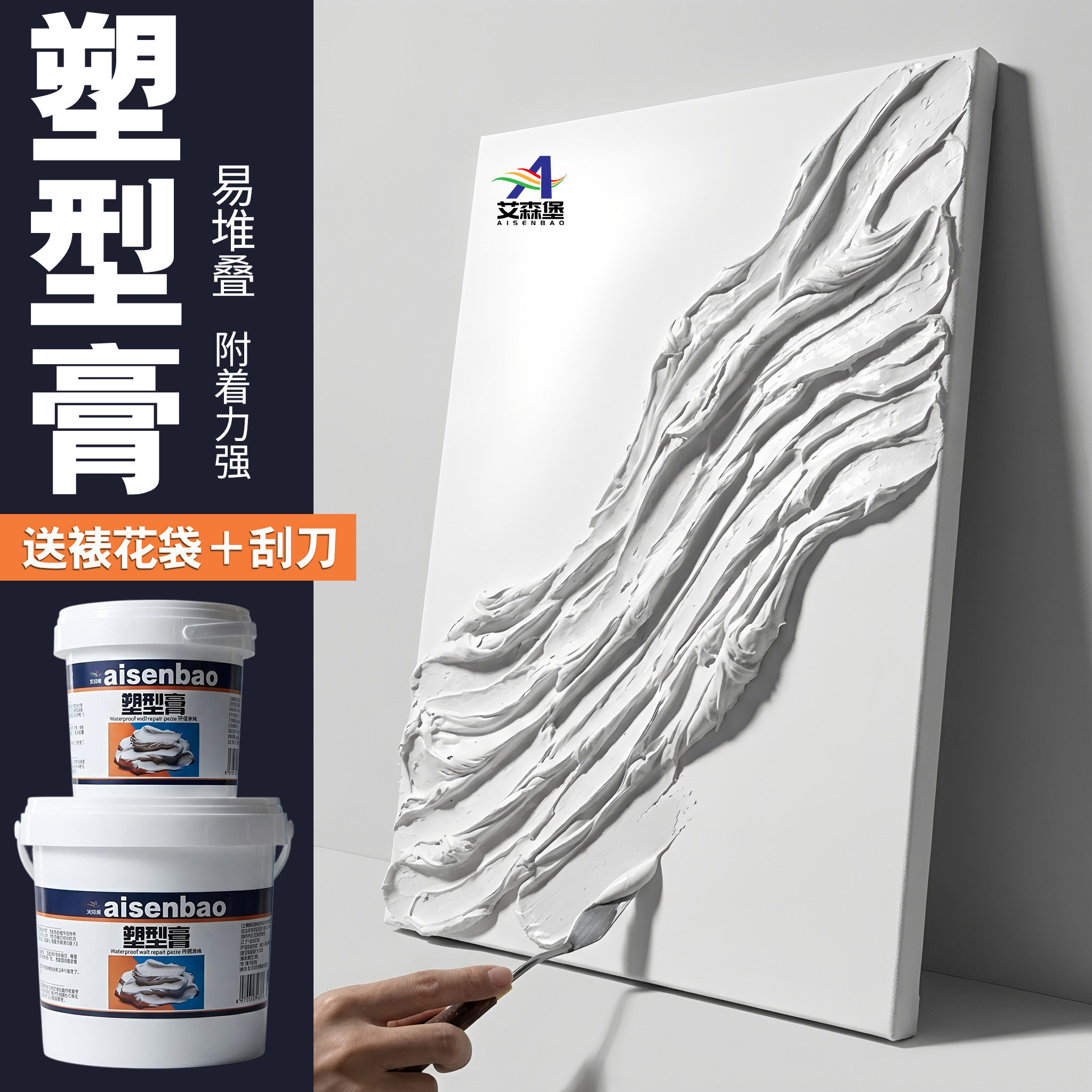 艾森堡塑型膏油画丙烯颜料底料塑形膏桶装裂纹膏3D立体塑型肌理膏