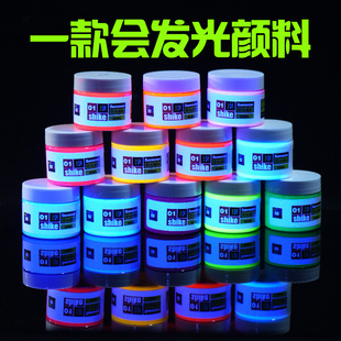 荧光丙烯颜料 夜光绘画荧光粉荧光漆彩绘丙烯 水性超长发光 颜料