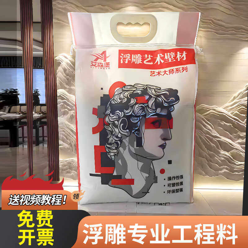 艾森堡壁画师佳佳款墙面浮雕画壁画腻子粉壁画材料矿物沙料细料,基础建材,艺术涂料,淘宝优惠券,粉丝福利购,淘宝优惠卷