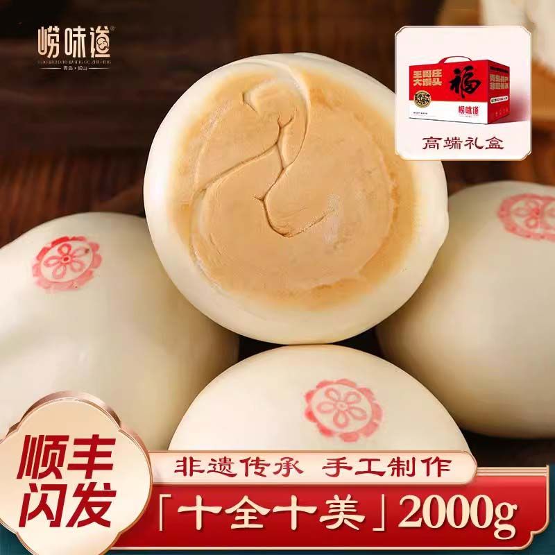 青岛崂山王哥庄铁锅大馒头旅游特产老面食胶东花样馍馍年货礼盒,粮油调味/速食/干货/烘焙,包点,淘宝优惠券,粉丝福利购,淘宝优惠卷