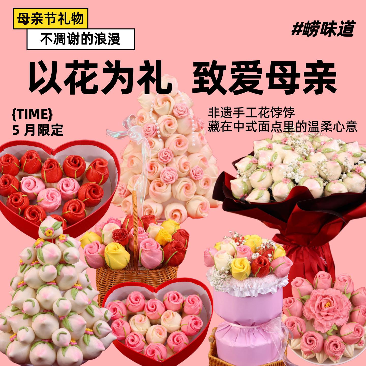 手工玫瑰花馍王哥庄大馒头结婚订婚送闺蜜礼盒面点节日情人节送礼图片