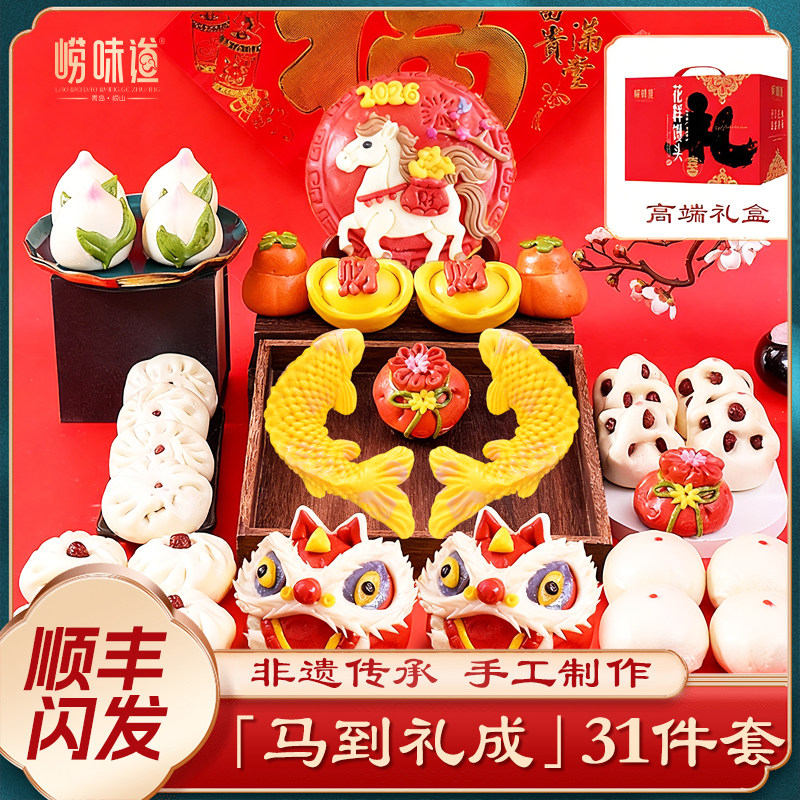 崂味道青岛崂山王哥庄铁锅大馒头旗舰店胶东醒狮花馍饽饽年货礼盒