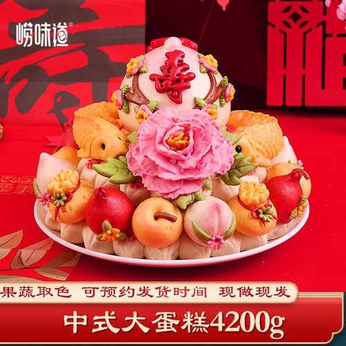 崂味道老人生日祝寿寿桃花馍馍