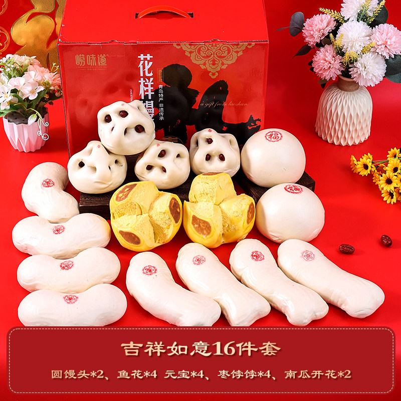 青岛崂味道王哥庄铁锅大馒头山东特产花样馒头胶州饽饽年货礼盒