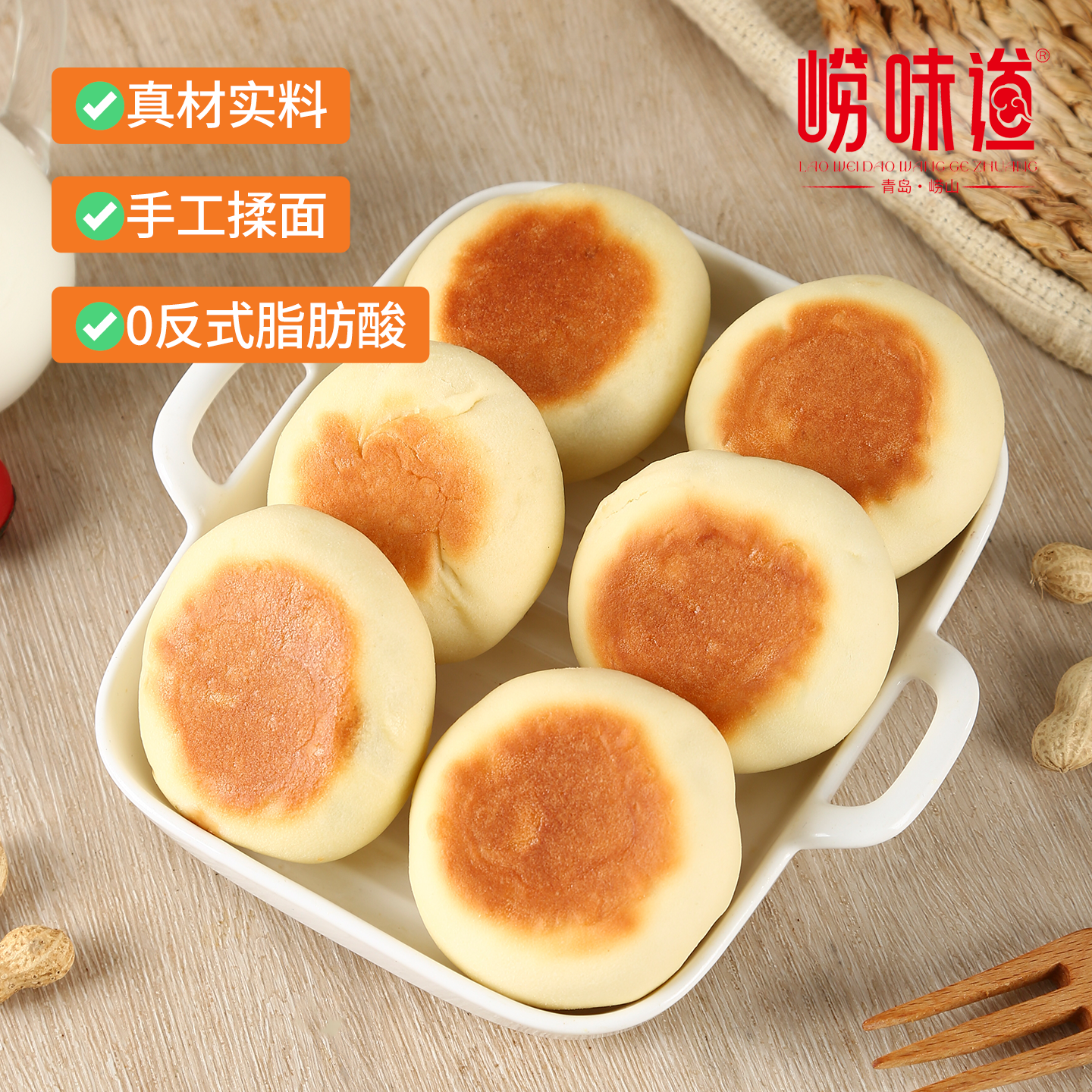 崂味道手工红豆沙月饼早餐糕点黑芝麻月饼山东特产年货