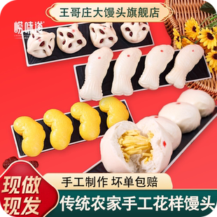 崂味道杂粮馒头手工糕点枣饽饽元宝花样馒头鱼花包点心顺丰包邮
