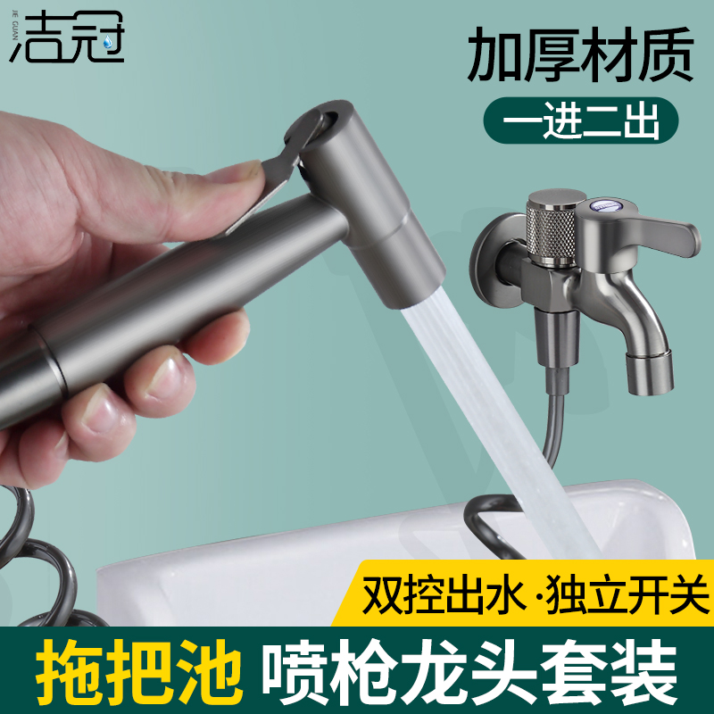 洛曲水龙头一进二出带喷枪