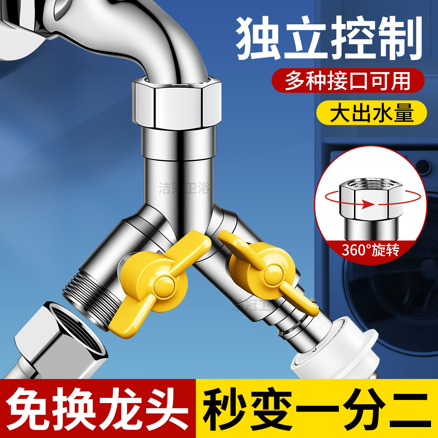 水龙头一分三分流器角阀一进二出三通四通分水阀三出水转接头家用