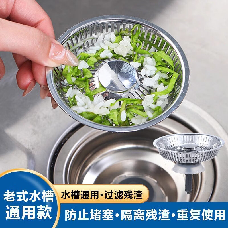 按压厨房洗菜盆漏水塞洗碗池弹跳过滤网下水器老式水槽防臭封口盖