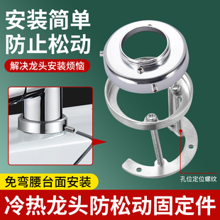 冷热水龙头固定底座厨房水槽台上快装固定神器防松动螺母配件大全