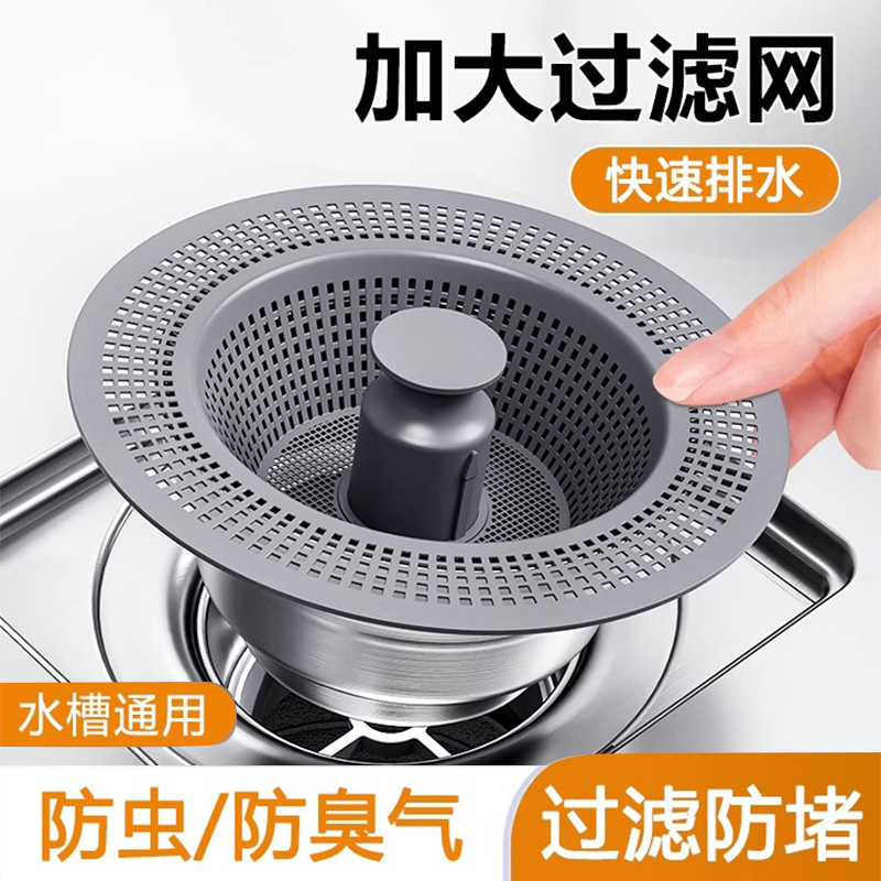 厨房洗菜盆漏水塞大滤网防堵防臭