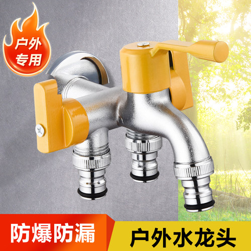 庭院室外户外加长水龙头防冻裂接水管喷枪浇花一进二出三通洗衣机