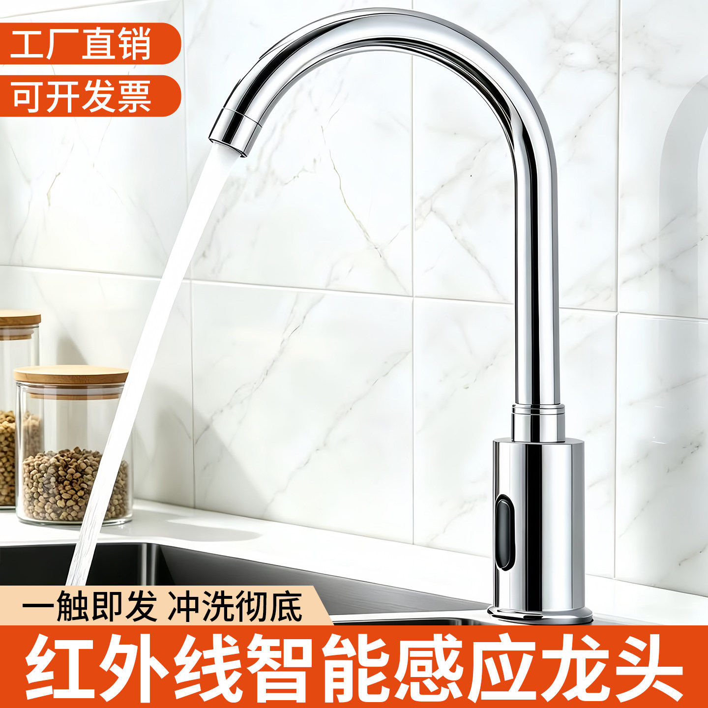 全自动感应水龙头单冷热红外线医院家用洗手器黄铜智能感应式出水