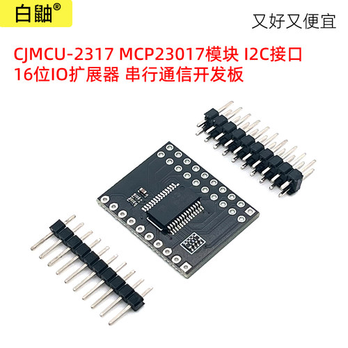 CJMCU-2317模块I2C接口开发板