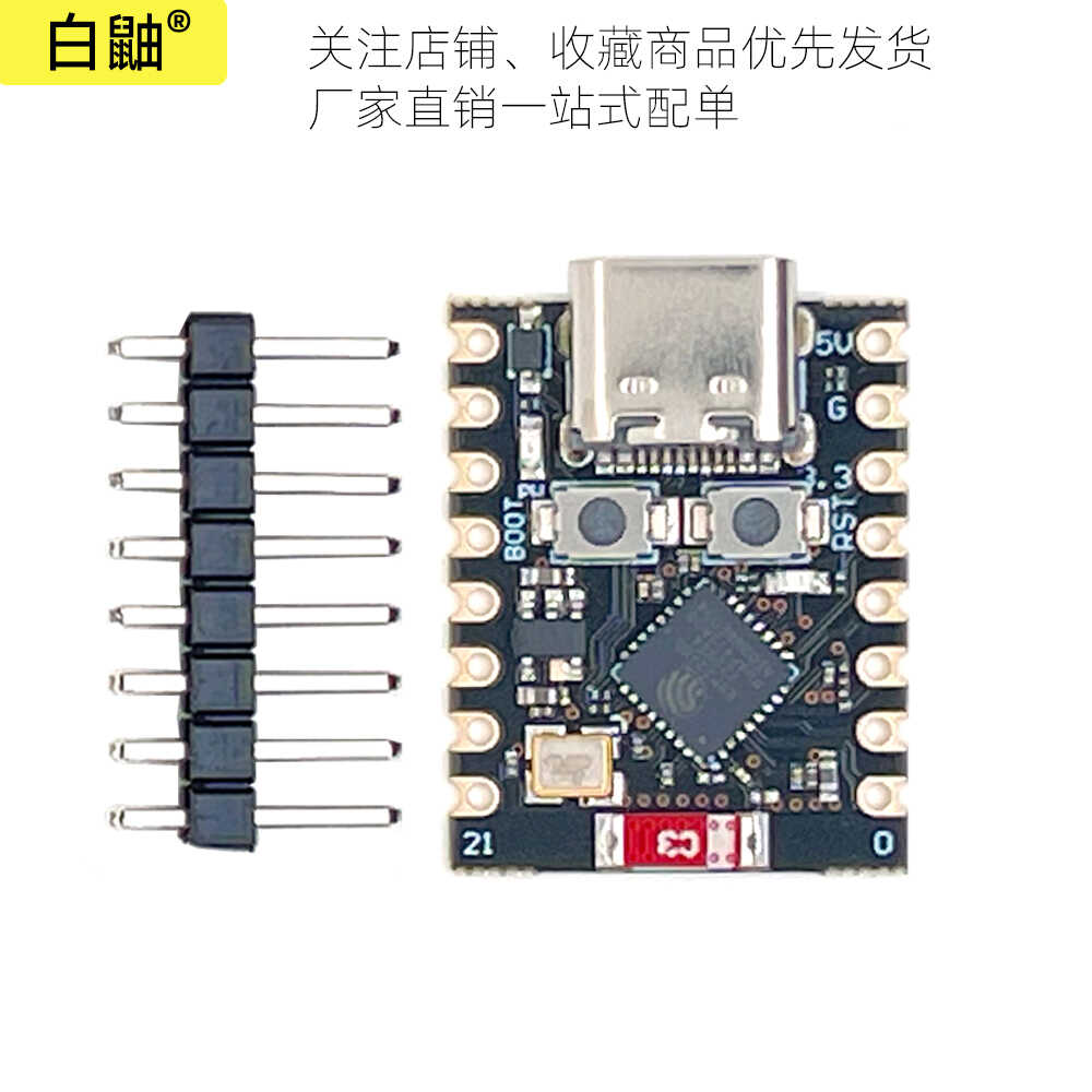 ESP32-C3开发板ESP32 SuperMini开发板ESP32开发板wifi蓝牙