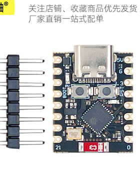 ESP32-C3开发板ESP32 SuperMini开发板ESP32开发板wifi蓝牙