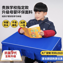 小学生桌布桌罩课桌套罩防水防油免洗蓝色学校书桌垫桌套纯色定制
