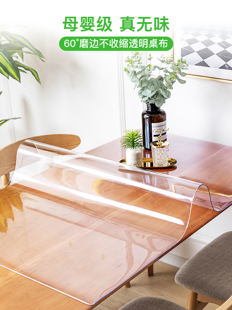 透明桌垫防油防烫简约PVC软玻璃