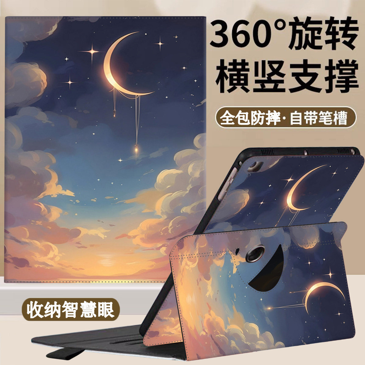 科大讯飞T10保护套T20pro智能学习机C10S保护壳360度旋转12.7全包笔槽P30卡通皮套S30支架11英寸c10pro防摔壳