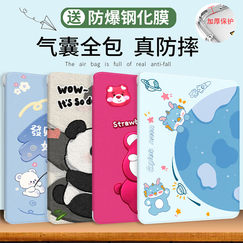 读书郎平板电脑保护套气囊防摔