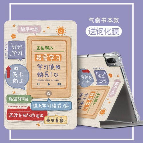 适用华为平板电脑保护套