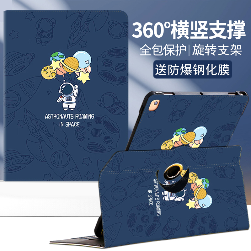 学而思360度旋转平板电脑保护套