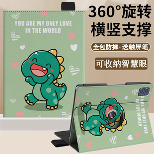 电脑X3横竖支架C10pro平板C10S 科大讯飞T20PRO保护套360度旋转S30智能学习机P30保护壳防摔X2pro卡通可爱5G版
