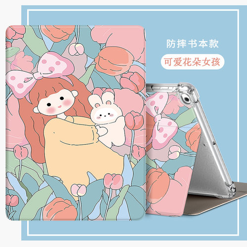 苹果平板电脑保护套卡通可爱防摔
