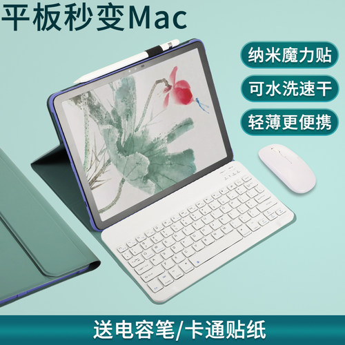 键盘鼠标一体套 全包边防摔 磁吸轻薄支架