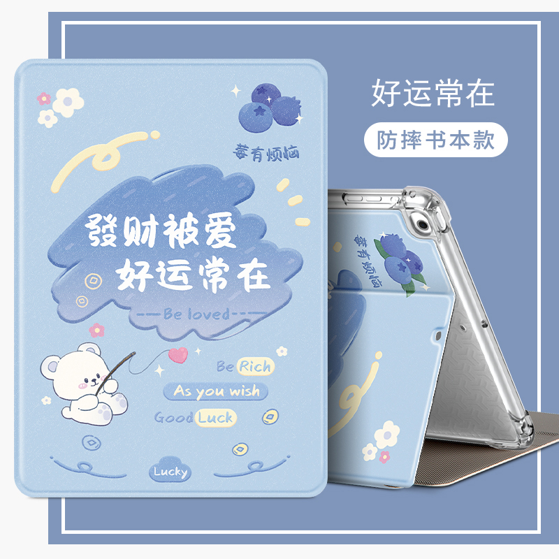 读书郎平板电脑气囊防摔保护套