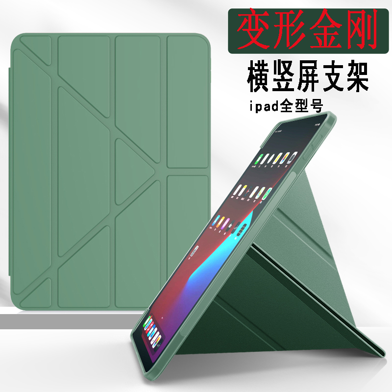 ipad9保护壳平板mini硅胶电脑