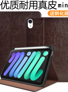 ipadmini6保护壳磁吸充电笔槽真皮适用苹果mini6平板电脑2021新款迷你六代8.3英寸全包防摔优质皮料耐用6th套