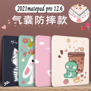 华为平板mrrw29保护套11定制MatePad10.4适用dby书本pro外壳12.6寸2021新款m6皮套10.8防摔荣耀7全包软超薄5g