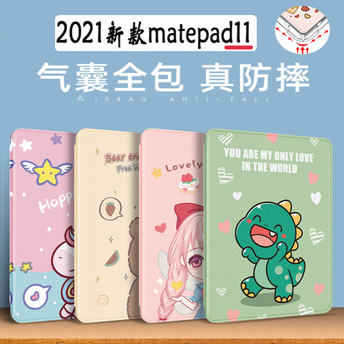 华为透明气囊平板保护壳