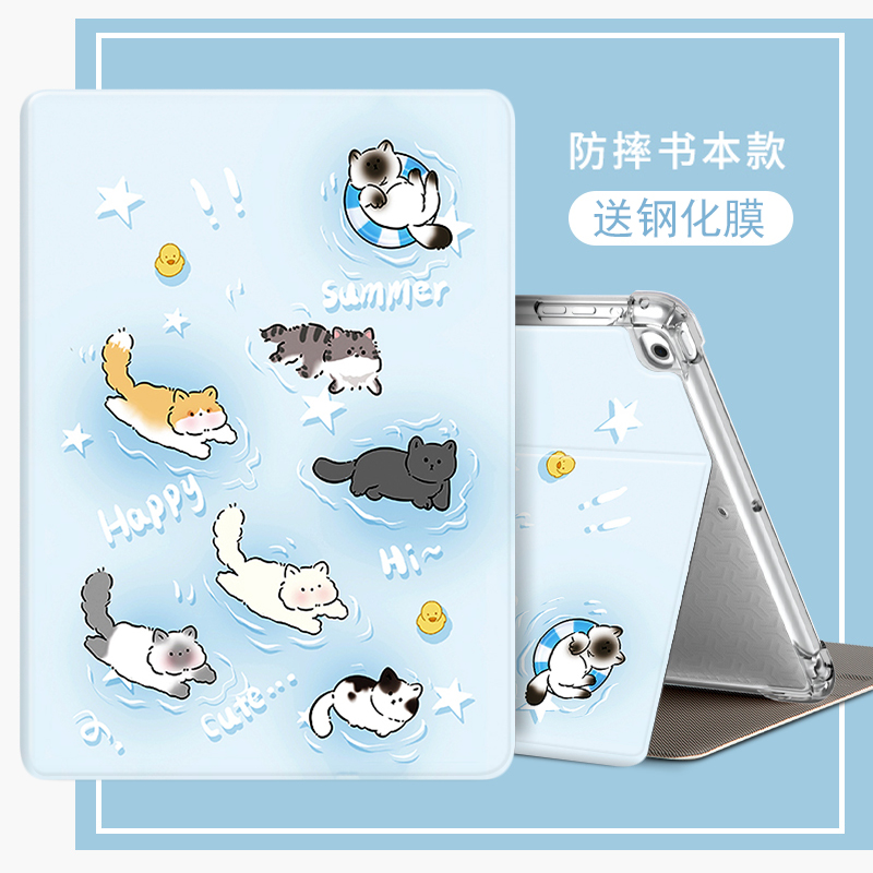 读书郎平板电脑气囊防摔保护套