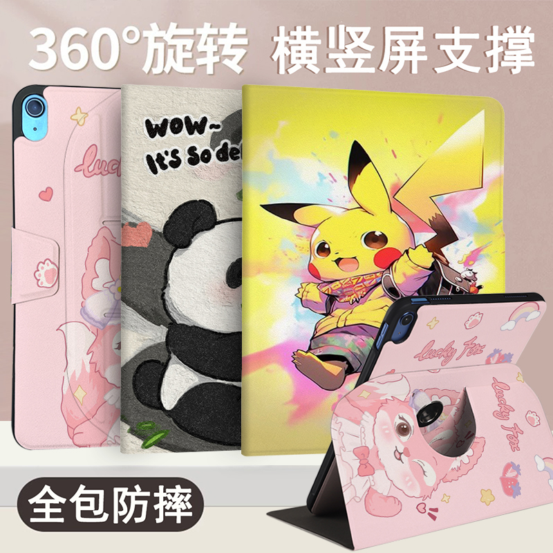 适用苹果iPad5保护套9.7第六代A1822平板电脑air6全包防摔iPad10新款A2602第9代全包防摔10.2硅胶mini5外壳78