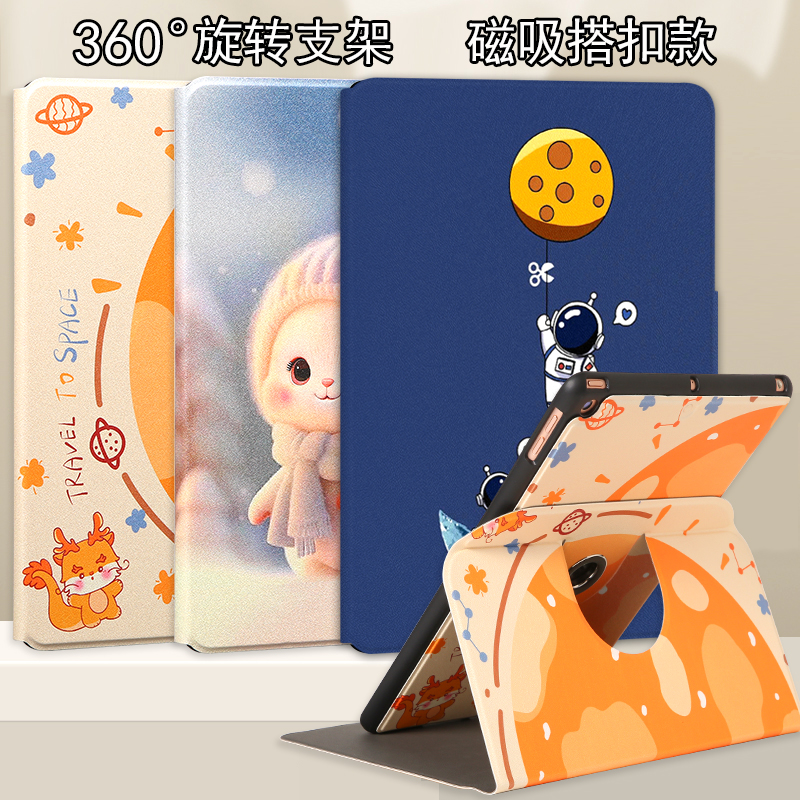 小度平板电脑磁吸搭扣保护套旋转
